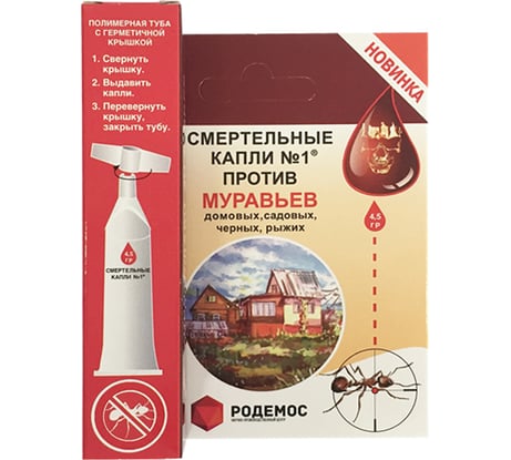 Средство от муравьев ALT Смертельные капли №1, 4.5г 4607112040489