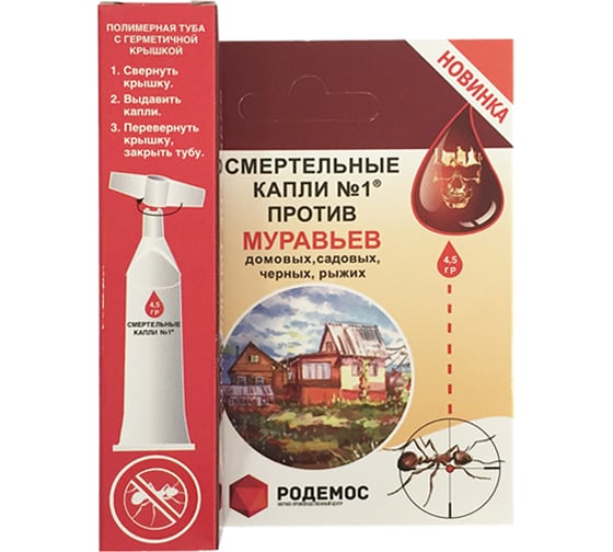 Средство от муравьев ALT Смертельные капли №1, 4.5г 4607112040489 1