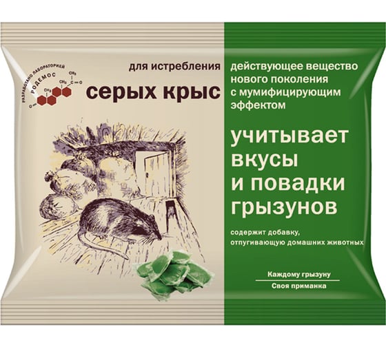 Средство от грызунов ALT Раттидион, мягкие брикеты от серых крыс, пакет, 200гр 4607060891805 1