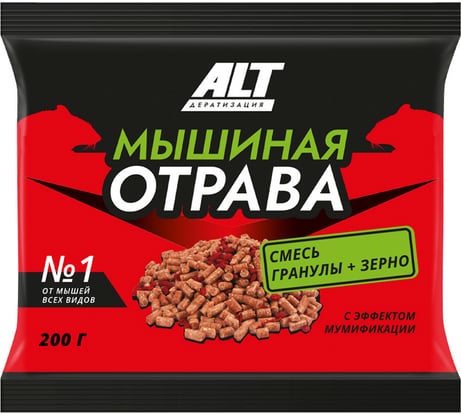 Мышиная отрава ALT №1 от мышей всех видов, 200гр 4607112040946