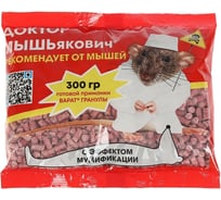 Отрава для грызунов ALT Доктор МЫШьякович, гранулы, аромат - бекон, 300 г 4607060892642