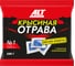 Крысиная отрава №1 ALT тесто, сырные брикеты от всех видов крыс, 200гр 4607112040939 1