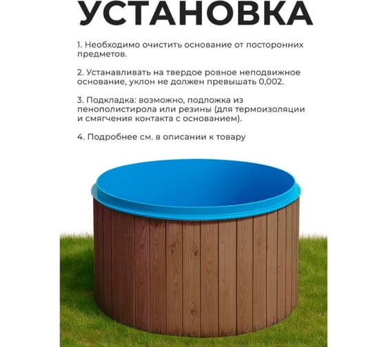 Бассейн (купель) КН8Г (1,2x1) Экосети БК1S8Н