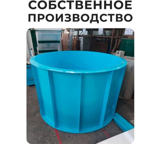Бассейн (купель) КН8Г (1,2x1) Экосети БК1S8Н