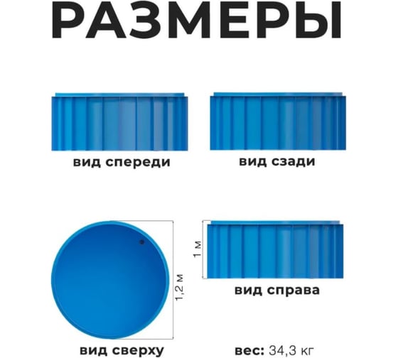 Бассейн (купель) КН8Г (1,2x1) Экосети БК1S8Н
