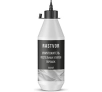 Уничтожитель постельных клопов RASTVOR (порошок), 500 мл RAS0033