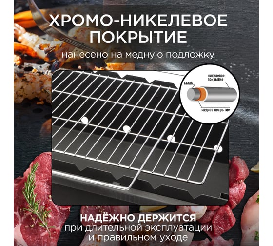 Решетка для мангала FORESTER BQ-N12