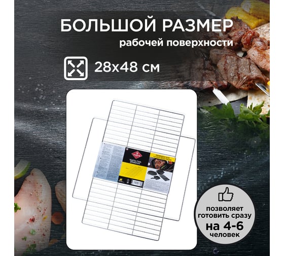 Решетка для мангала FORESTER BQ-N12