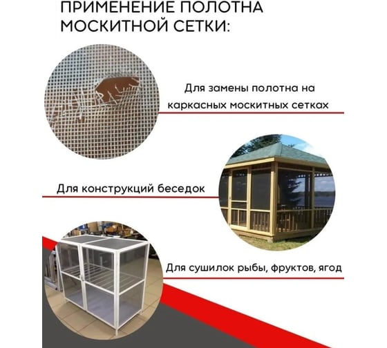 Сетка для москитных систем GREEN MAX серая,1,2x30 м 2183