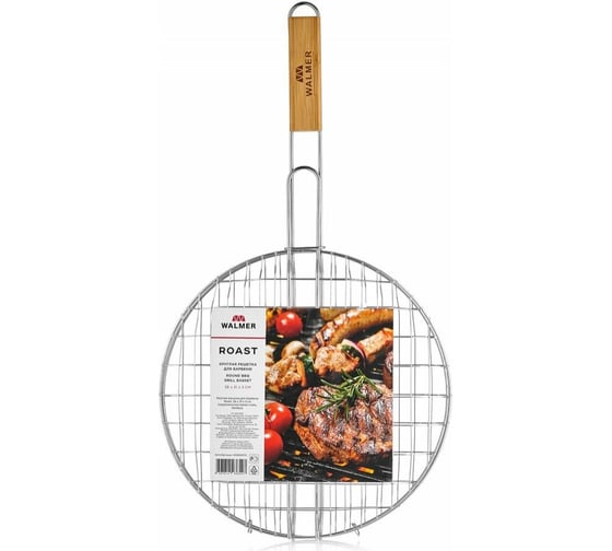 Круглая решетка для барбекю ROAST 56х31х1.5 см W28563115