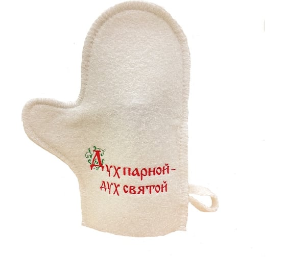 Банная варежка Банные Секреты, с вышивкой Дух парной, дух святой 3353 1