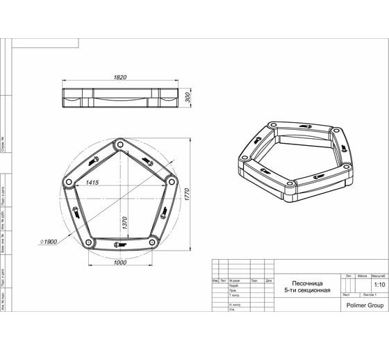 Песочница POLIMER GROUP 5 секционная DP5S