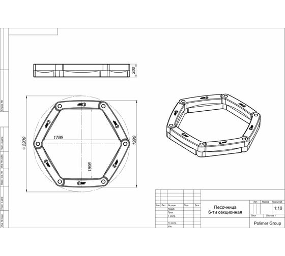 Песочница POLIMER GROUP 6 секционная DP6S
