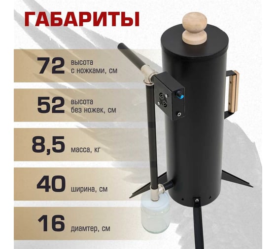 Дымогенератор Геликон Ворон 10 л NEW 11-001-44190