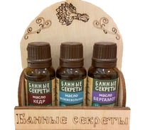Набор масел на подставке Банные секреты, 3 шт. по 15 мл, кедр, можжевельник, бергамот 3720