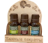 Набор масел на подставке Банные секреты, 3 шт. по 15 мл, мята, кедр, можжевельник 3719