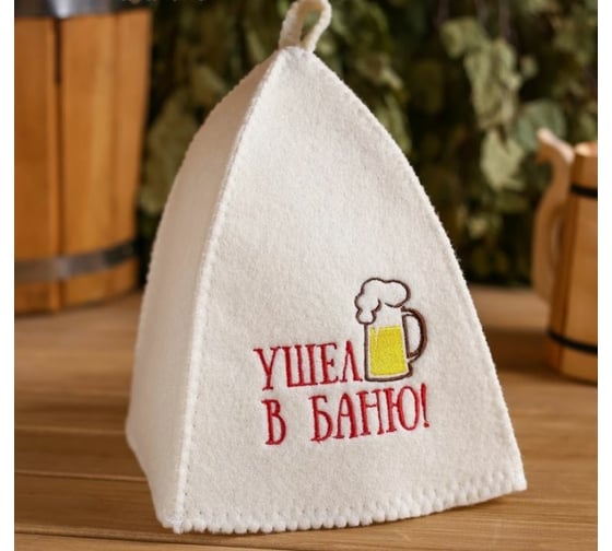 Банный набор Добропаровъ Ушёл в баню, 3 предмета, белый, в плёнке 4676209