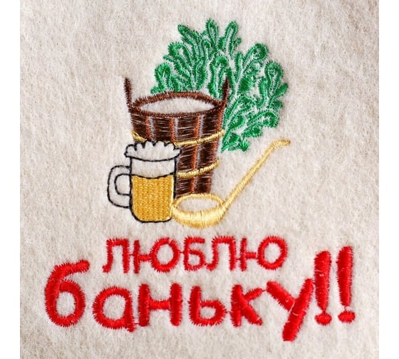 Банный набор Добропаровъ Люблю баньку, 3 предмета, белый, в плёнке 4676205