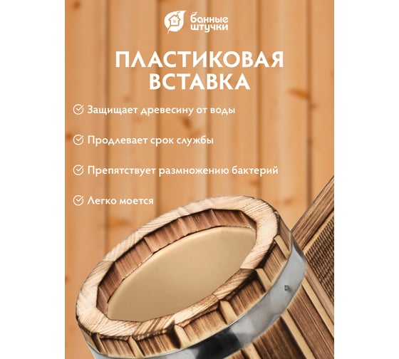 Бондарный ковш-черпак Банные штучки 0.3 л 33335