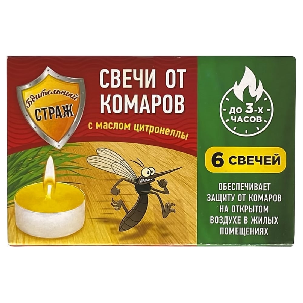Антимоскитные свечи БДИТЕЛЬНЫЙ СТРАЖ 6шт ST-006 - выгодная цена, отзывы ...