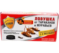 Ловушка от тараканов и муравьев БДИТЕЛЬНЫЙ СТРАЖ 2 шт. ST-270