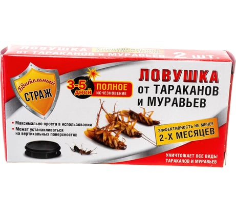 Ловушка от тараканов и муравьев БДИТЕЛЬНЫЙ СТРАЖ 2 шт. ST-270