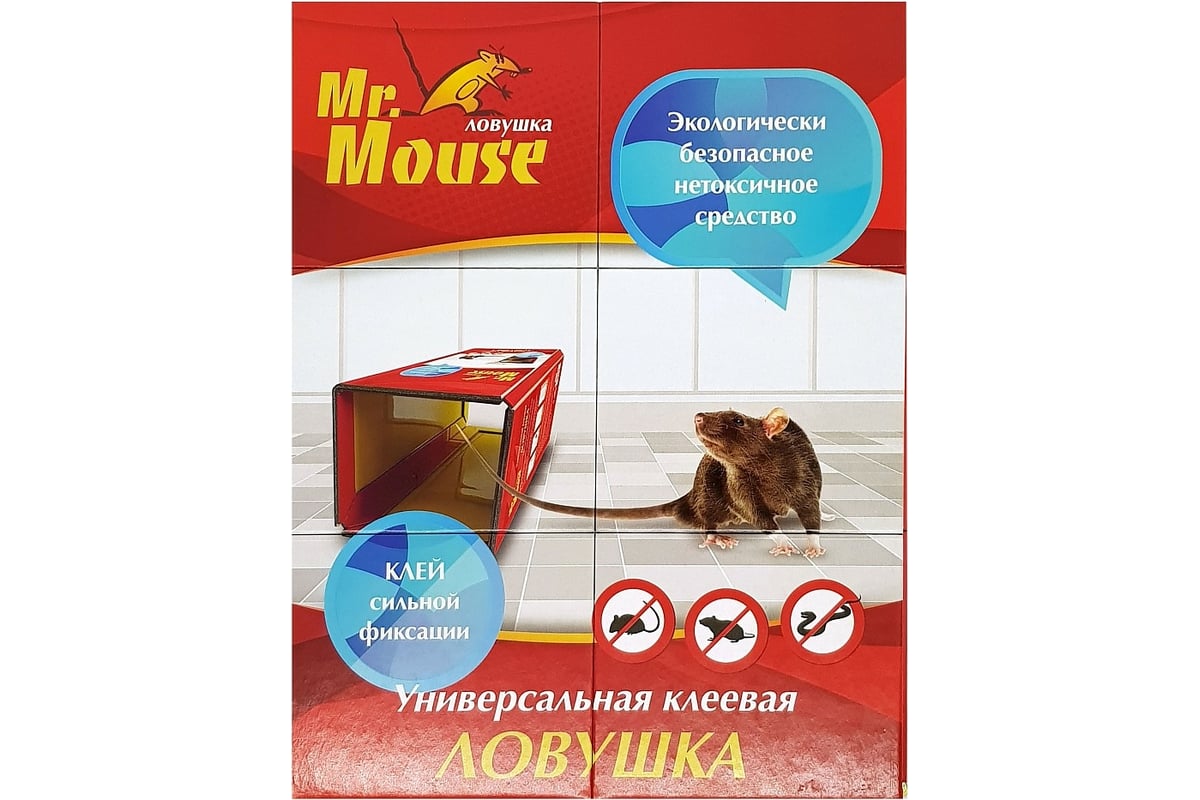  ловушка от крыс и других грызунов mr.mouse книжка M-0166 .