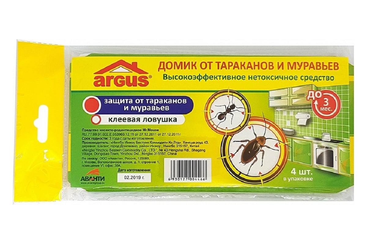 ARGUS Клеевая ловушка для тараканов «Домик» (1 шт)