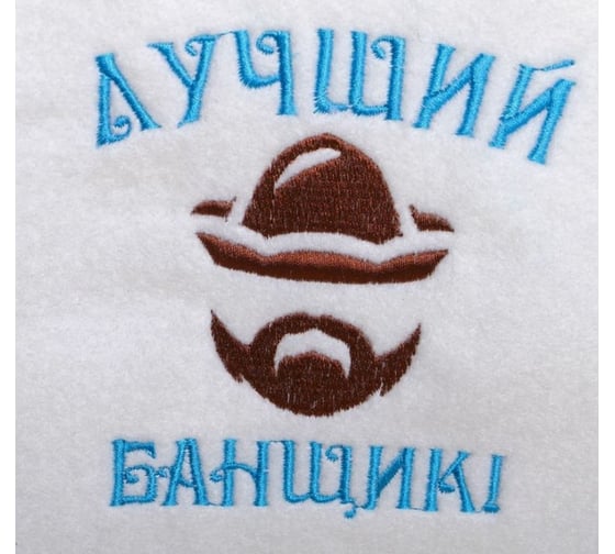 Набор для бани Добропаровъ Лучший банщик, шапка, коврик, рукавица 3268937