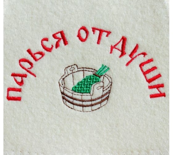 Набор для бани Добропаровъ Парься от души, шапка, рукавица 2137969