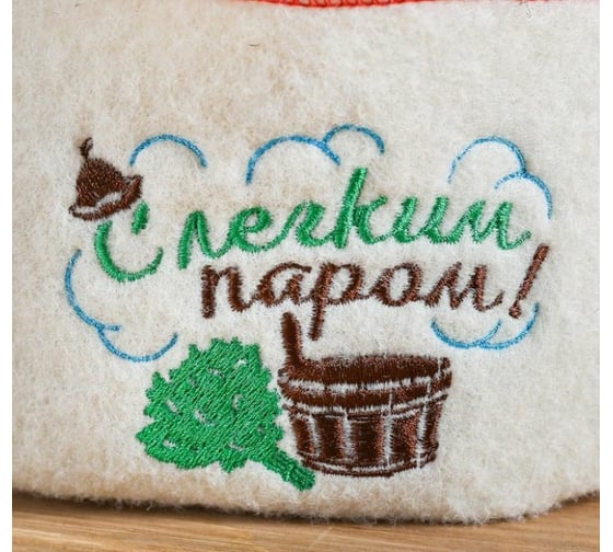 Шапка для бани с отворотом Добропаров С Лёгким паром с шайкой, с вышивкой, белая, войлок 4674058