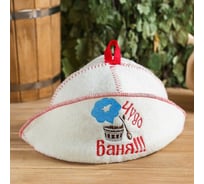 Шапка для бани с отворотом Добропаровъ Чудо баня, с вышивкой, белая, войлок 4674055