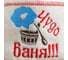Шапка для бани с отворотом Добропаровъ Чудо баня, с вышивкой, белая, войлок 4674055 2