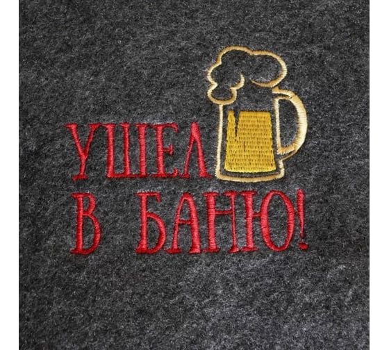 Рукавица для бани Добропаровъ Ушел в баню, с вышивкой, серая 4433003