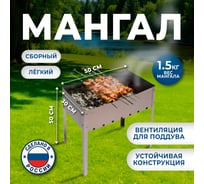 Мангал сборный ОФИСМАГ размер 500x300x500 мм, сталь, в коробке 701727