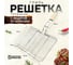 Решетка-гриль ОФИСМАГ глубокая универсальная, размер 310x240мм, глубина 50мм, никелированное покрытие РГК3НЭ 701750 2