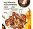 Решетка-гриль ОФИСМАГ глубокая универсальная, размер 310x240мм, глубина 50мм, никелированное покрытие РГК3НЭ 701750 3