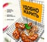 Решетка-гриль ОФИСМАГ глубокая универсальная, размер 360x285мм, глубина 60мм, оксидированное покрытие 701745 3