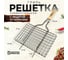Решетка-гриль ОФИСМАГ универсальная, размер 310x210мм, глубина 18мм, оксидированное покрытие 701741 4