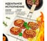 Решетка-гриль ОФИСМАГ универсальная, размер 330x220мм, глубина 10мм, никелированное покрытие РГМ3НЭ 701748 4
