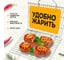 Решетка-гриль ОФИСМАГ универсальная, размер 400x280мм, глубина 10мм, никелированное покрытие РГУ2НЭ 701749 3