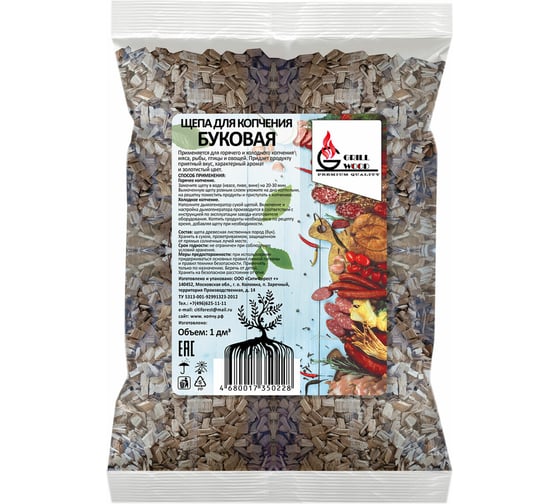 Щепа Грильвуд для копчения ОФИСМАГ буковая 1л, комплект 701754 1