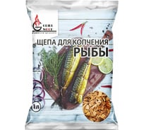 Щепа Грильвуд для копчения рыбы ОФИСМАГ 1л, комплект 45 шт. 701758