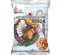 Щепа Грильвуд для копчения мяса ОФИСМАГ 1л, комплект 45 шт. 701757