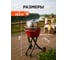 Садовый бездымный угольный гриль LotusGrill XL 43,5 см огненно-красный 3 предмета 4607965180240 6