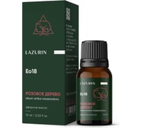 Эфирное масло LAZURIN Розовое дерево Eo18