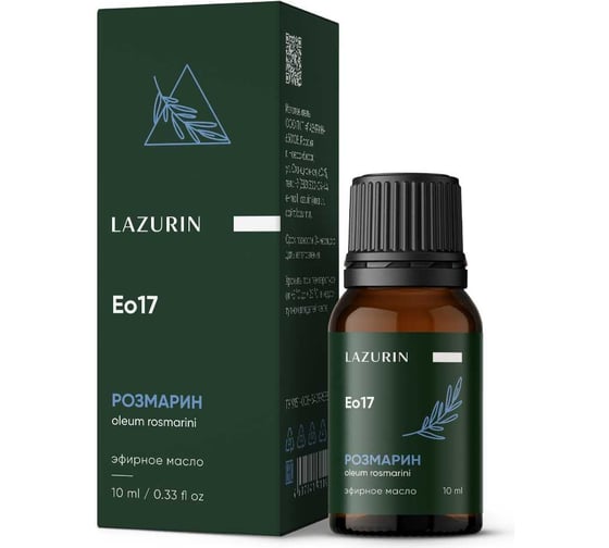 Эфирное масло LAZURIN Розмарин Eo17 1