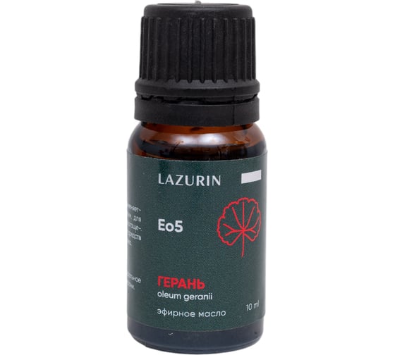 Эфирное масло LAZURIN Герань Eo5