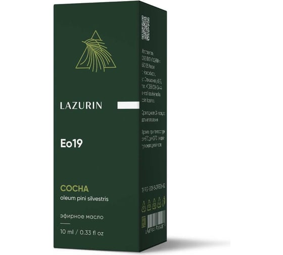 Эфирное масло LAZURIN Сосна Eo19