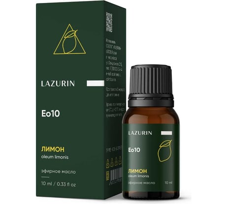 Эфирное масло LAZURIN Лимон Eo10